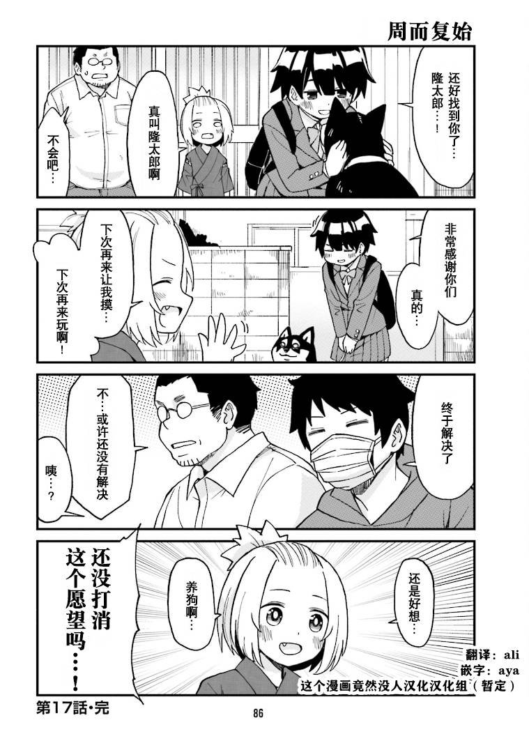 第17话