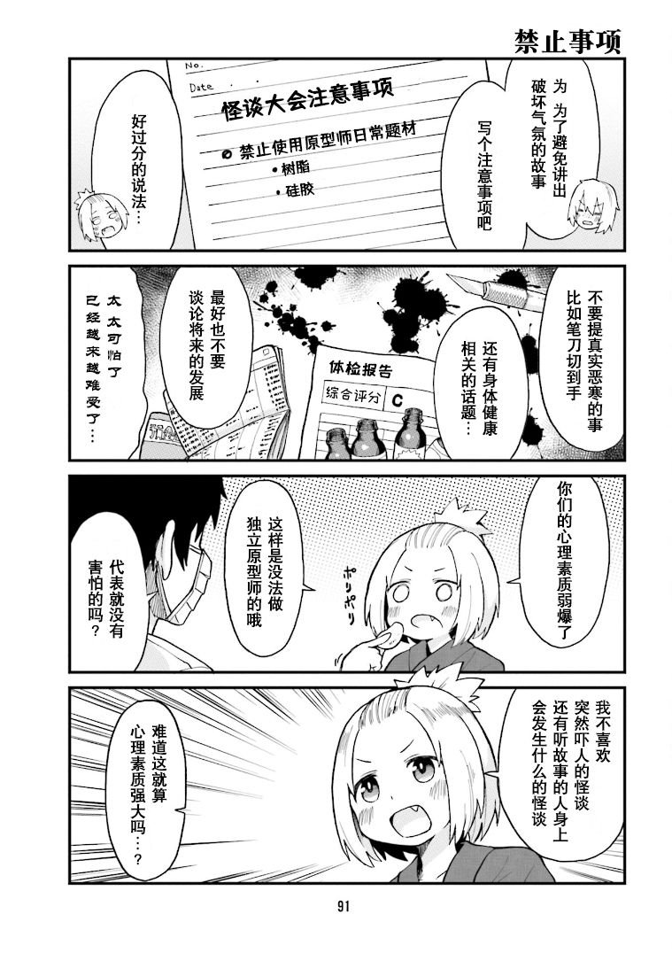 第18话