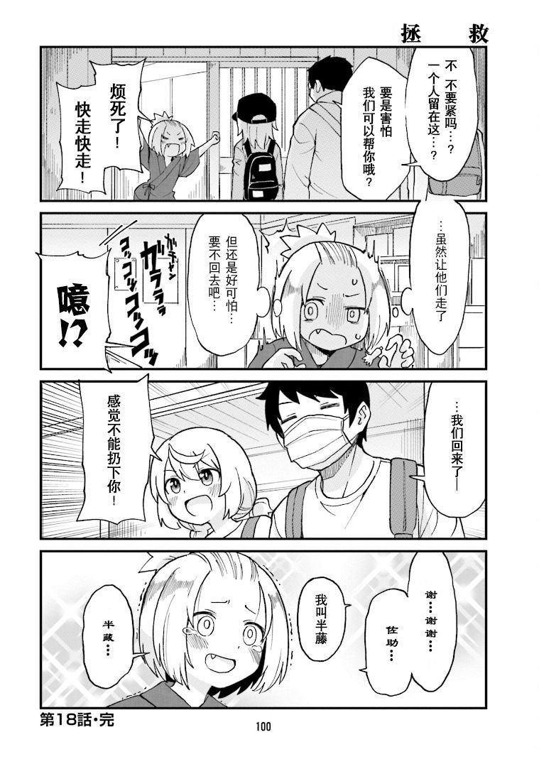 第18话