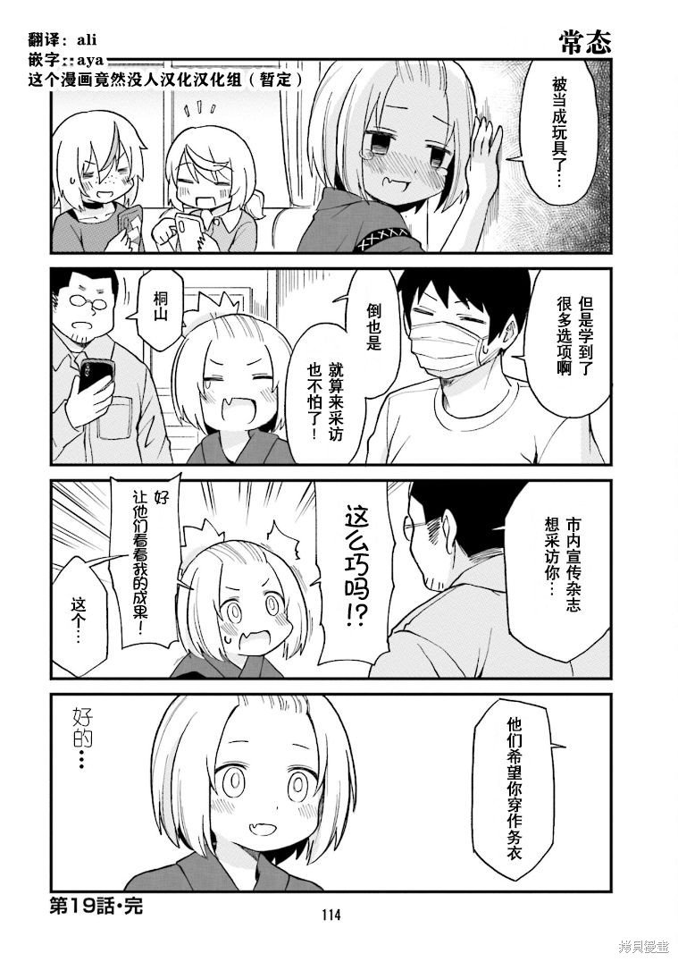 第19话