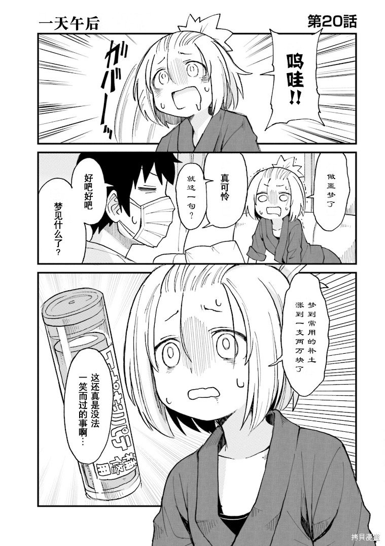 第20话