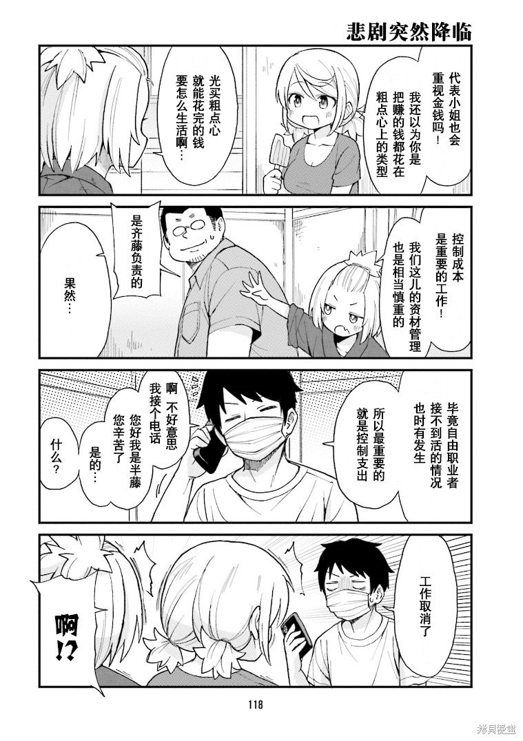 第20话