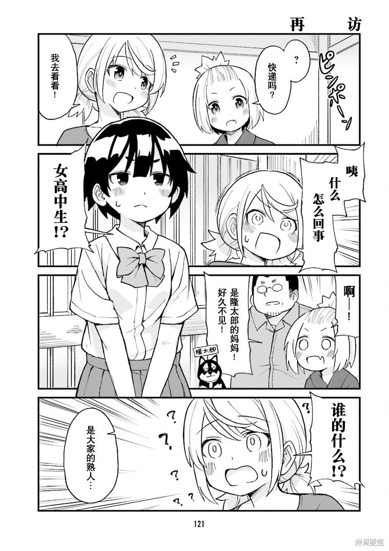 第20话