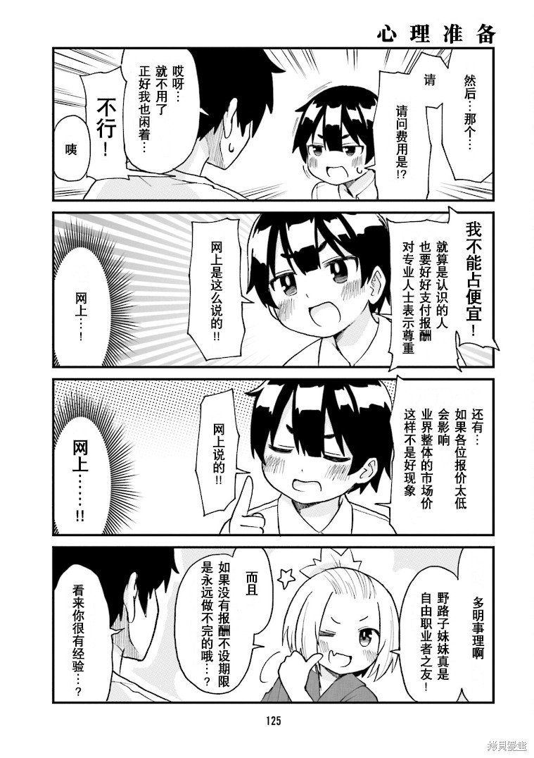 第20话