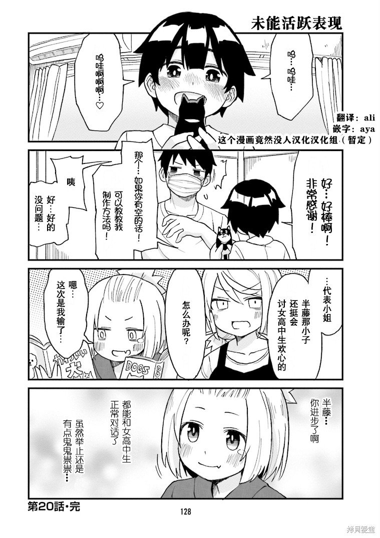 第20话