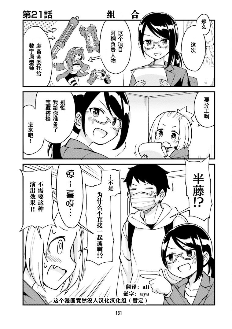 第21话