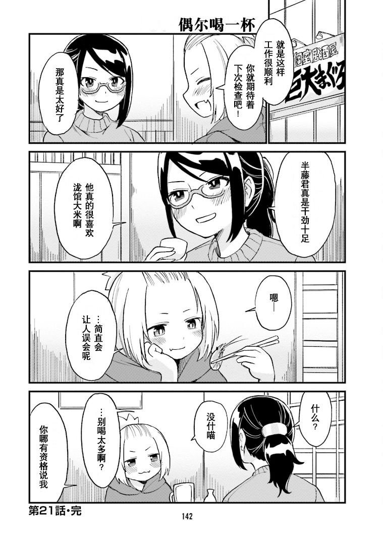 第21话
