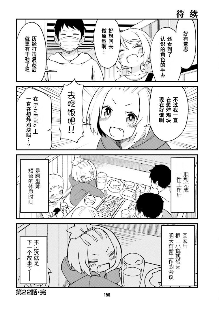 第22话