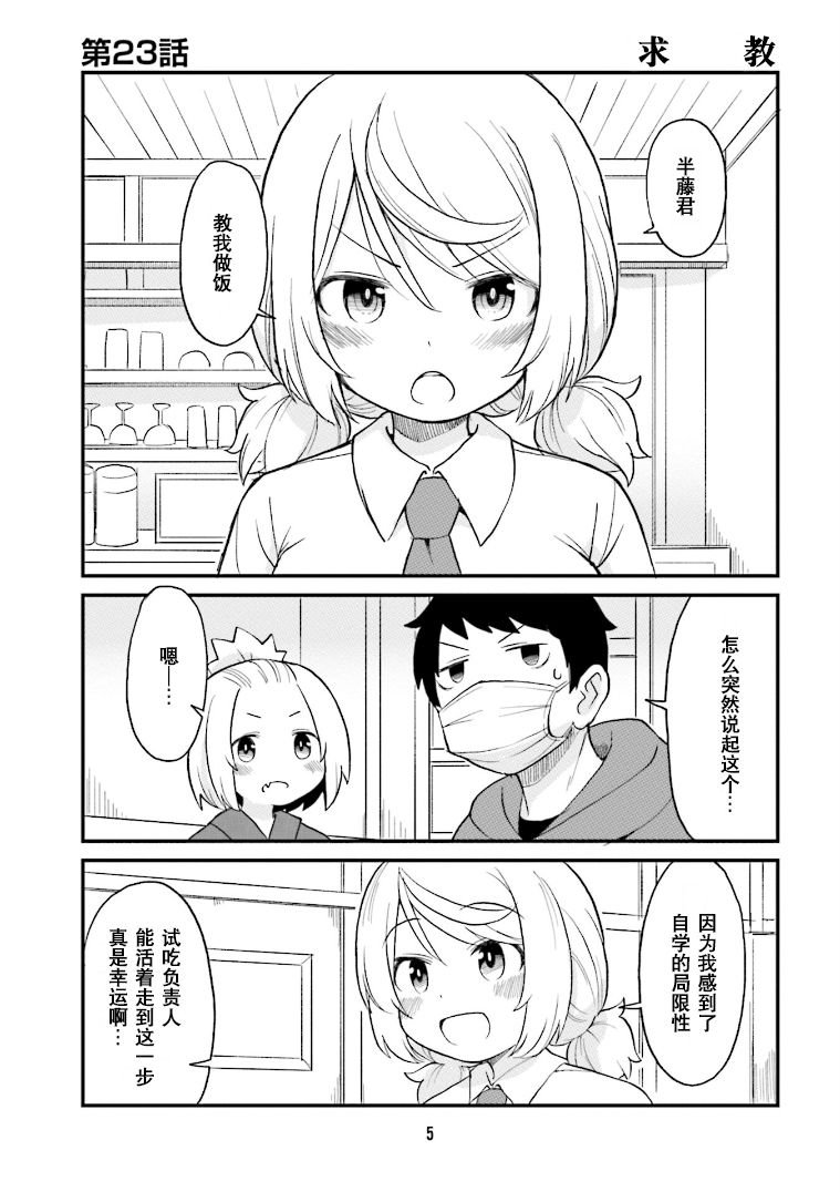 第23话
