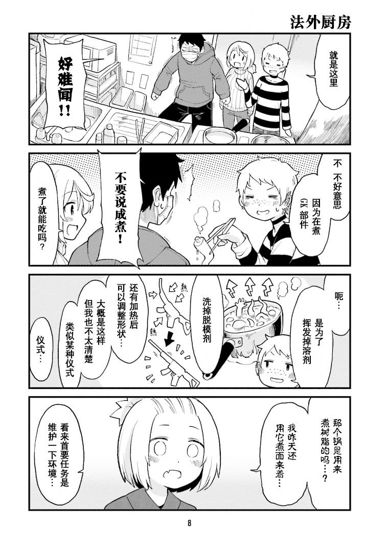 第23话