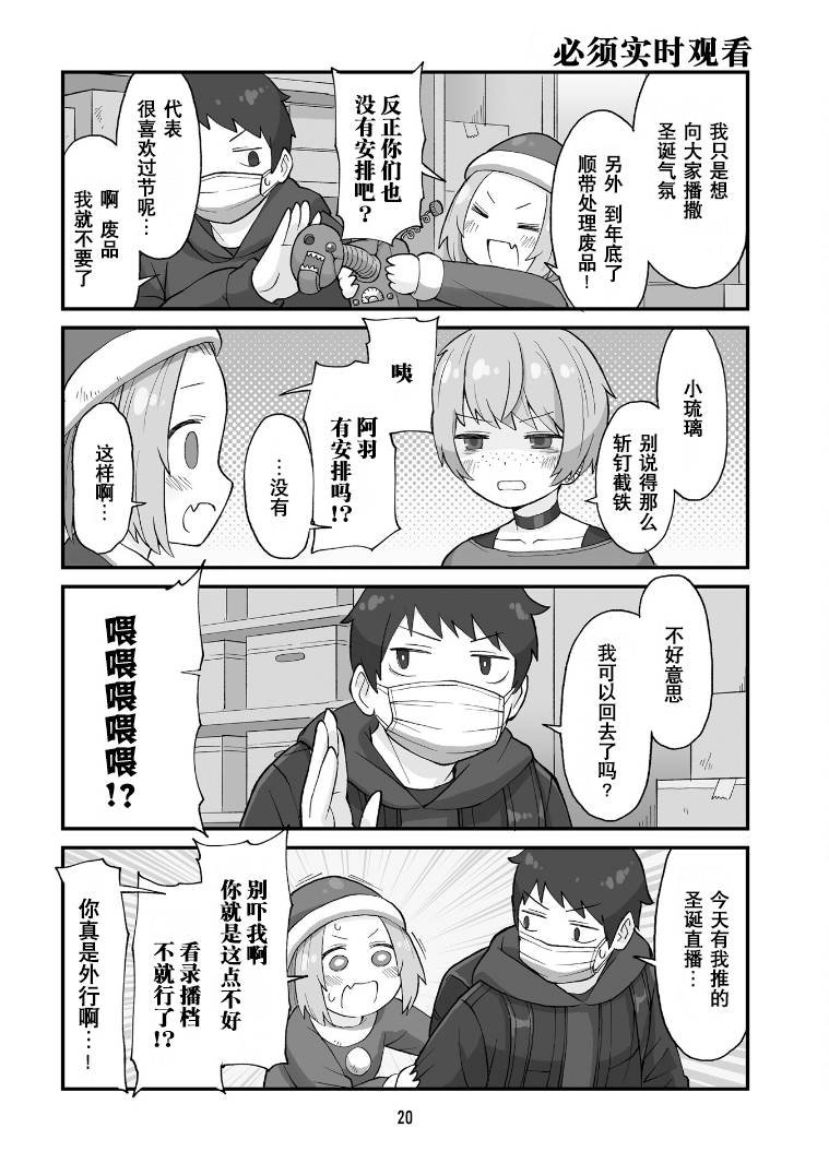 第24话