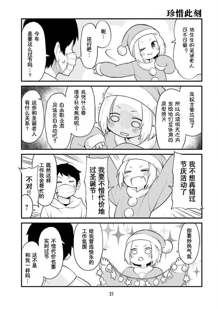 第24话