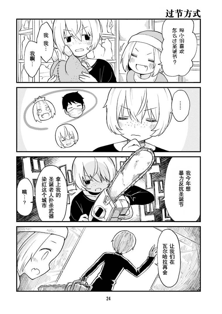 第24话