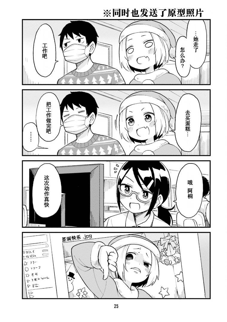 第24话