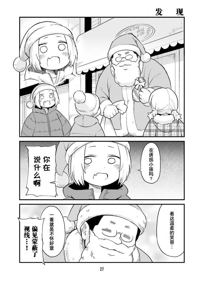 第24话