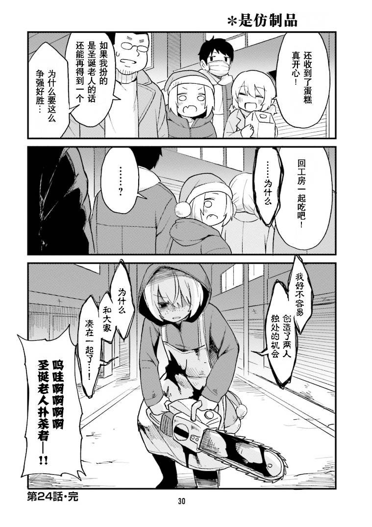 第24话