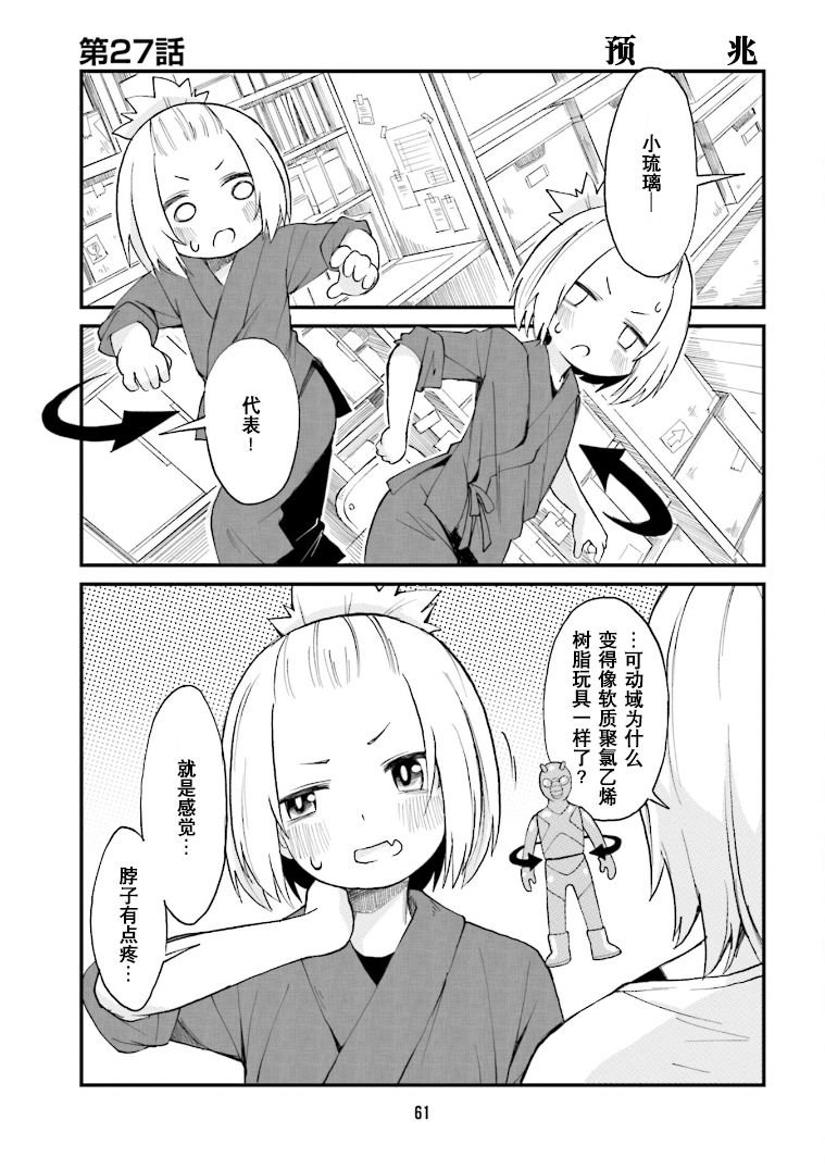 第27话