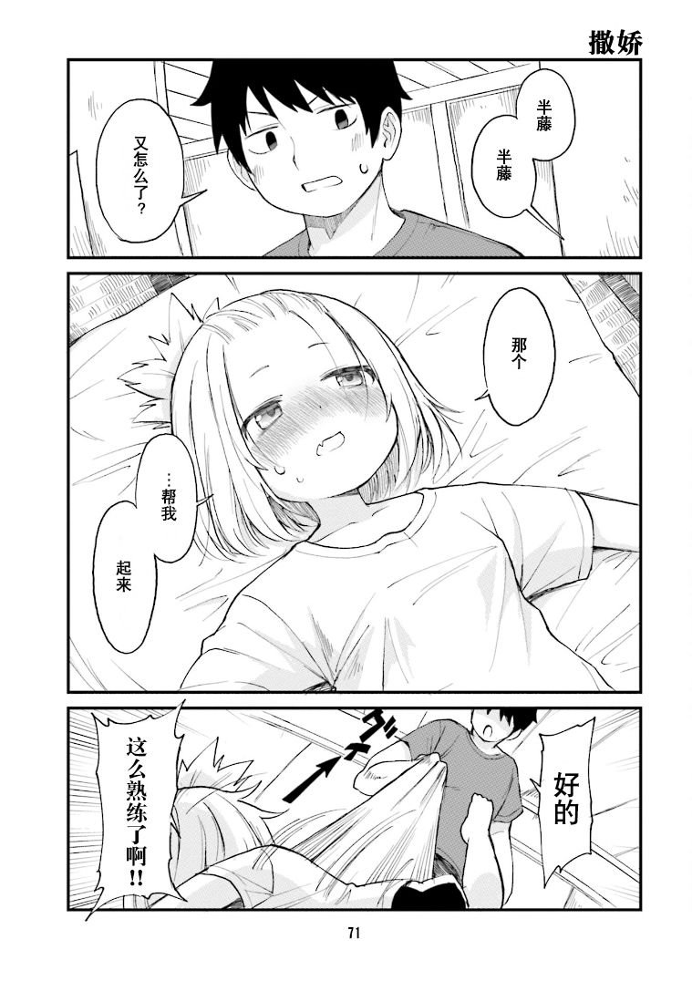 第27话