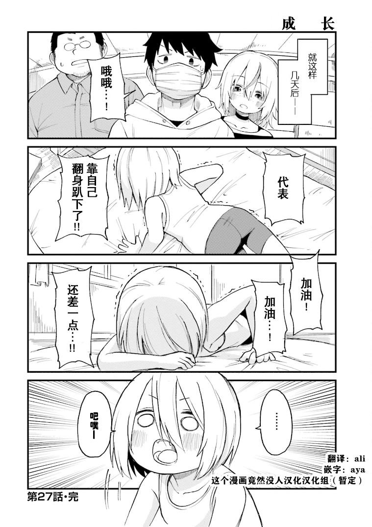 第27话