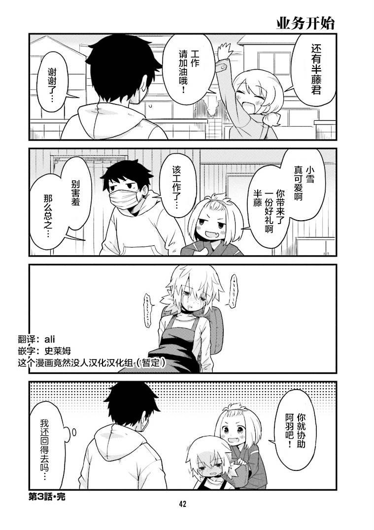 第3话