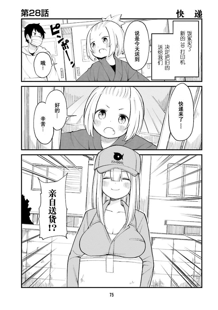 第28话