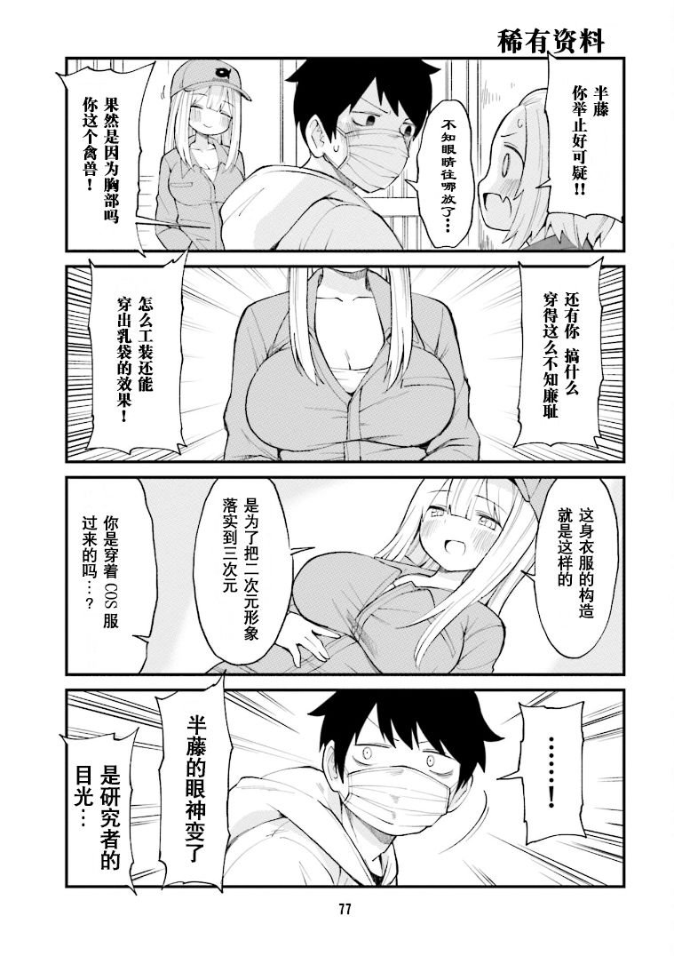 第28话