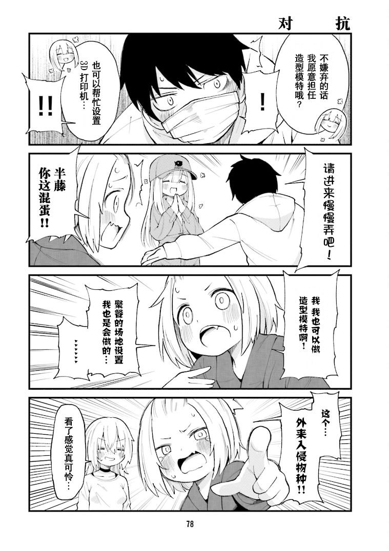 第28话