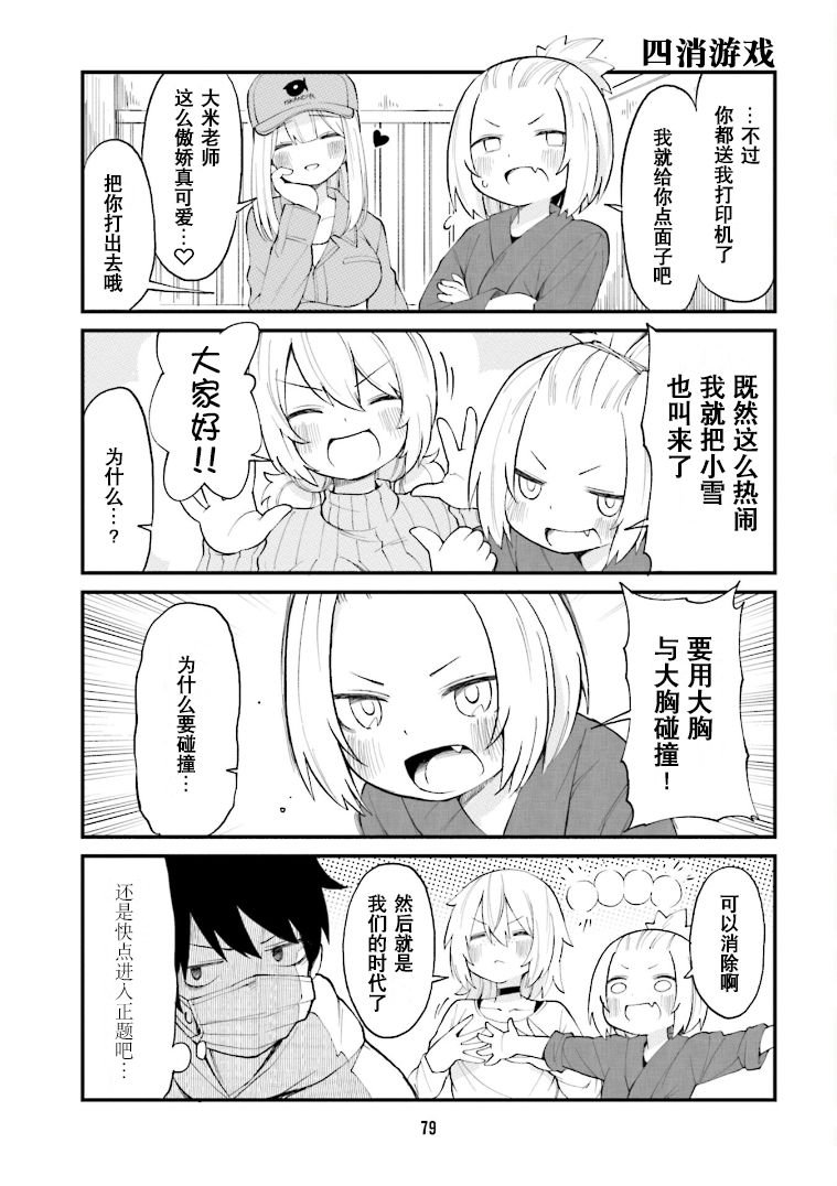 第28话