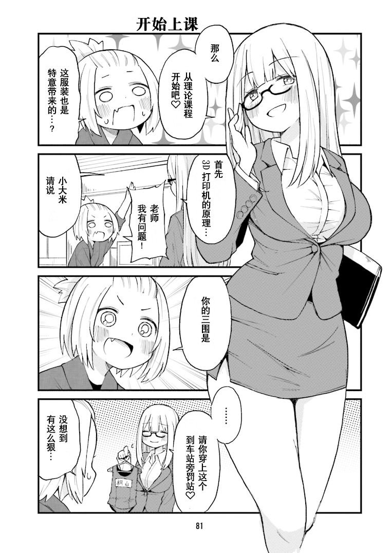 第28话