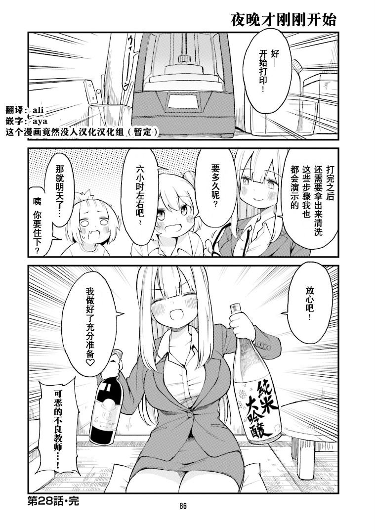 第28话