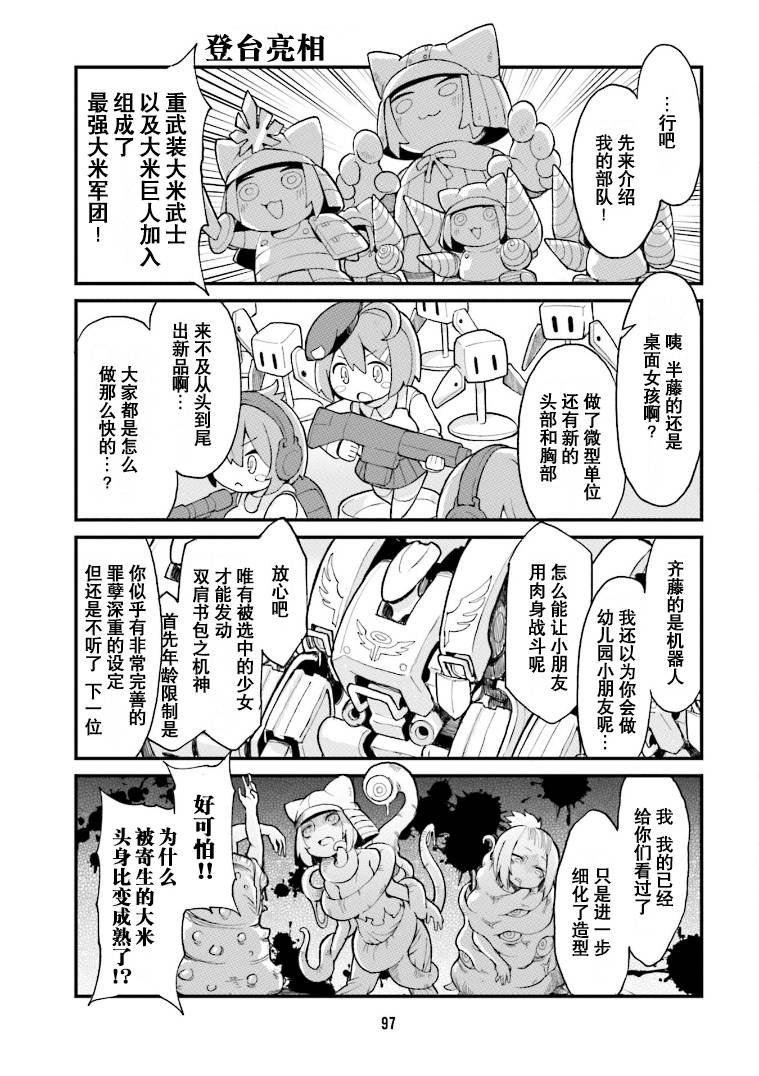 第29话