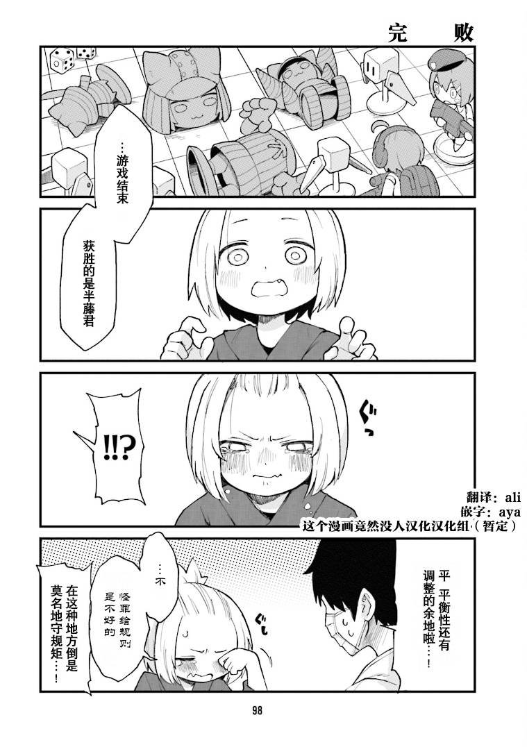 第29话