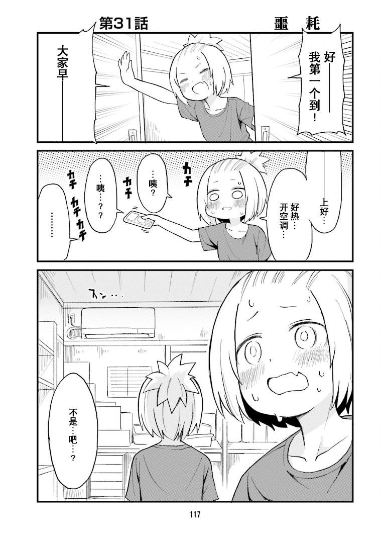 第31话