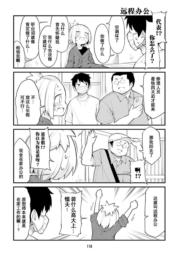 第31话