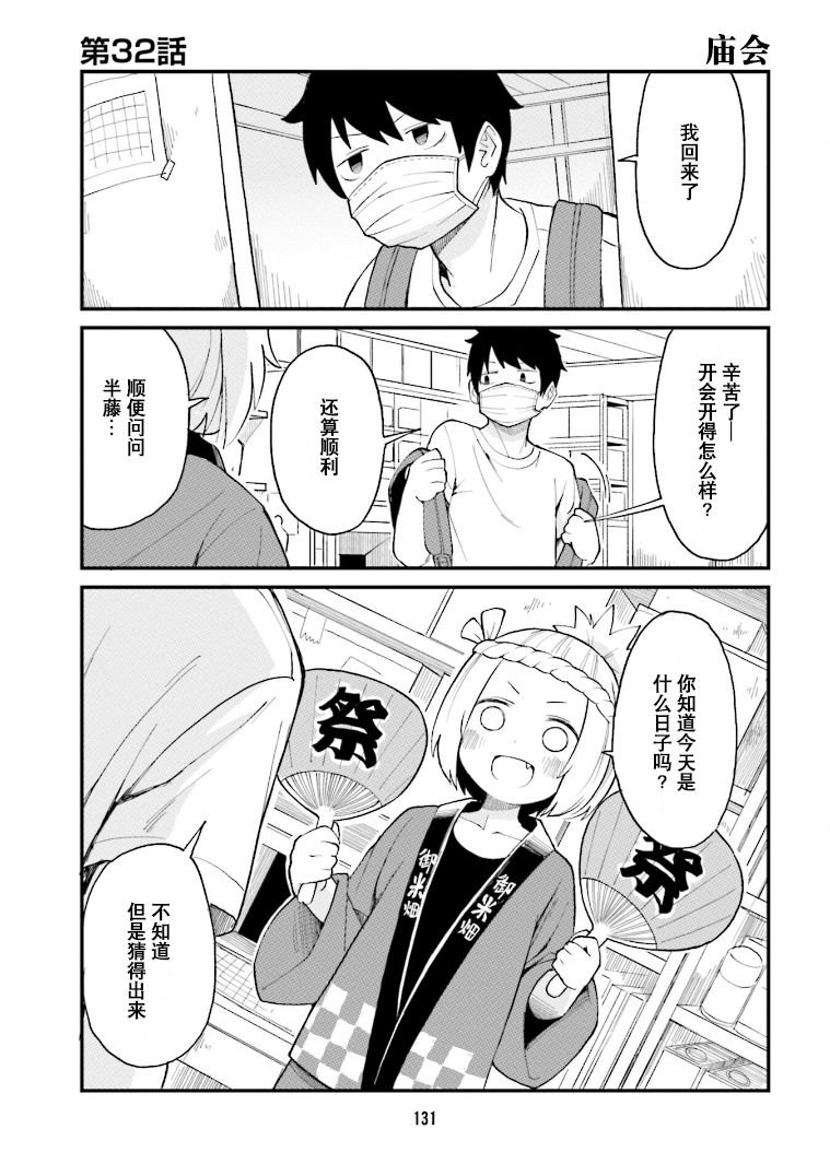 第32话