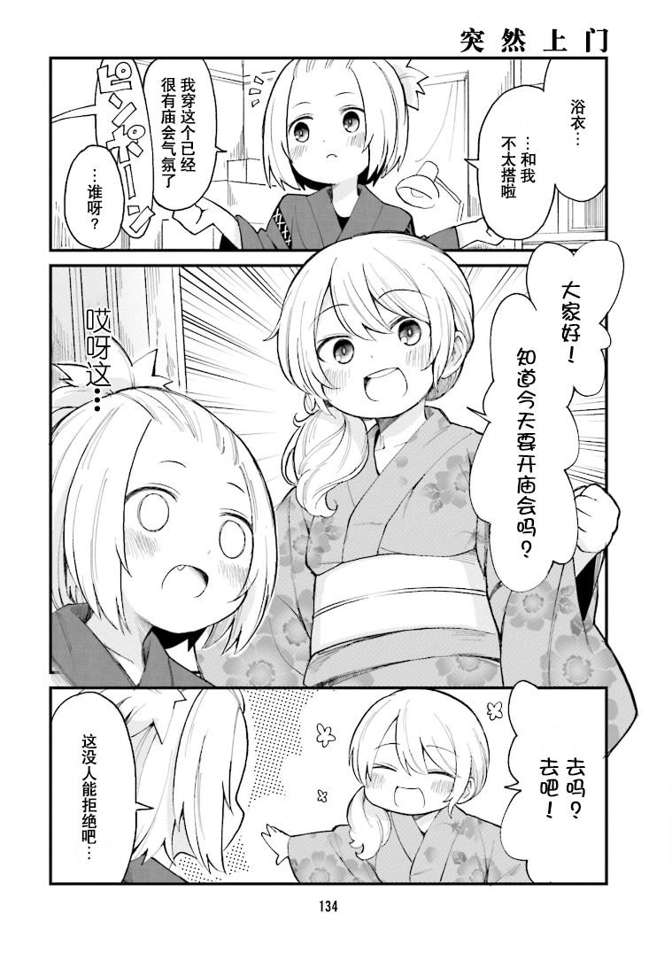 第32话