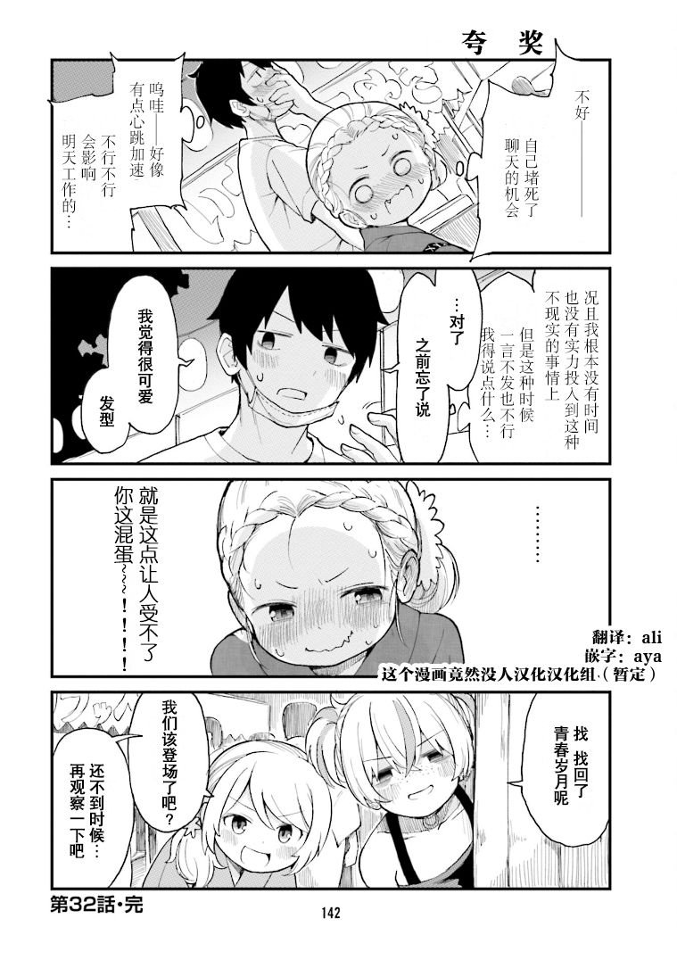第32话