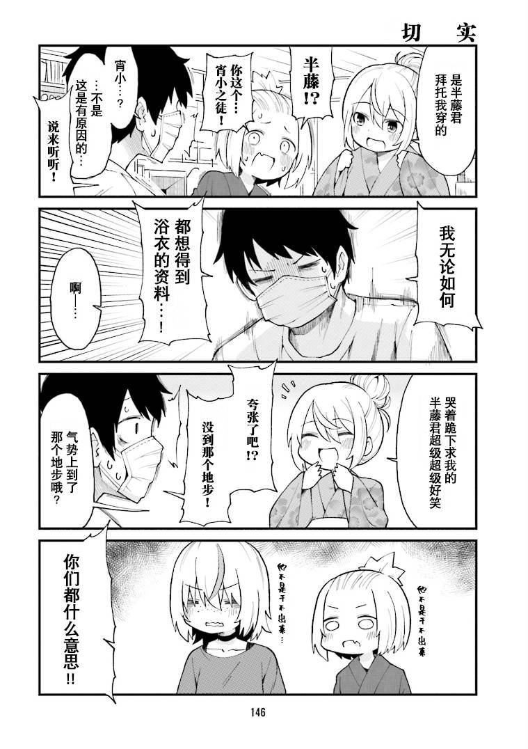 第33话