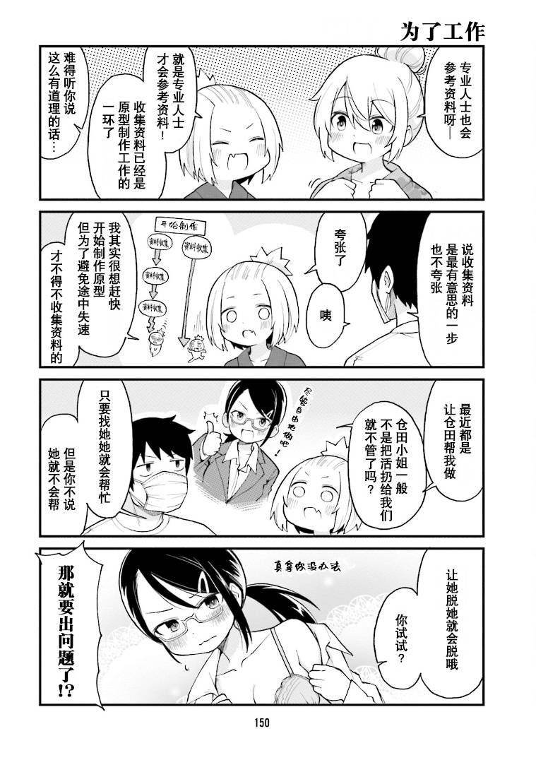 第33话