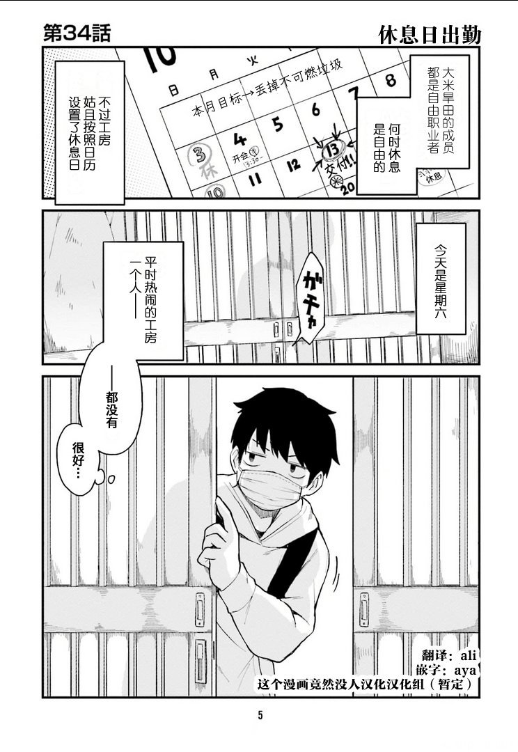 第34话