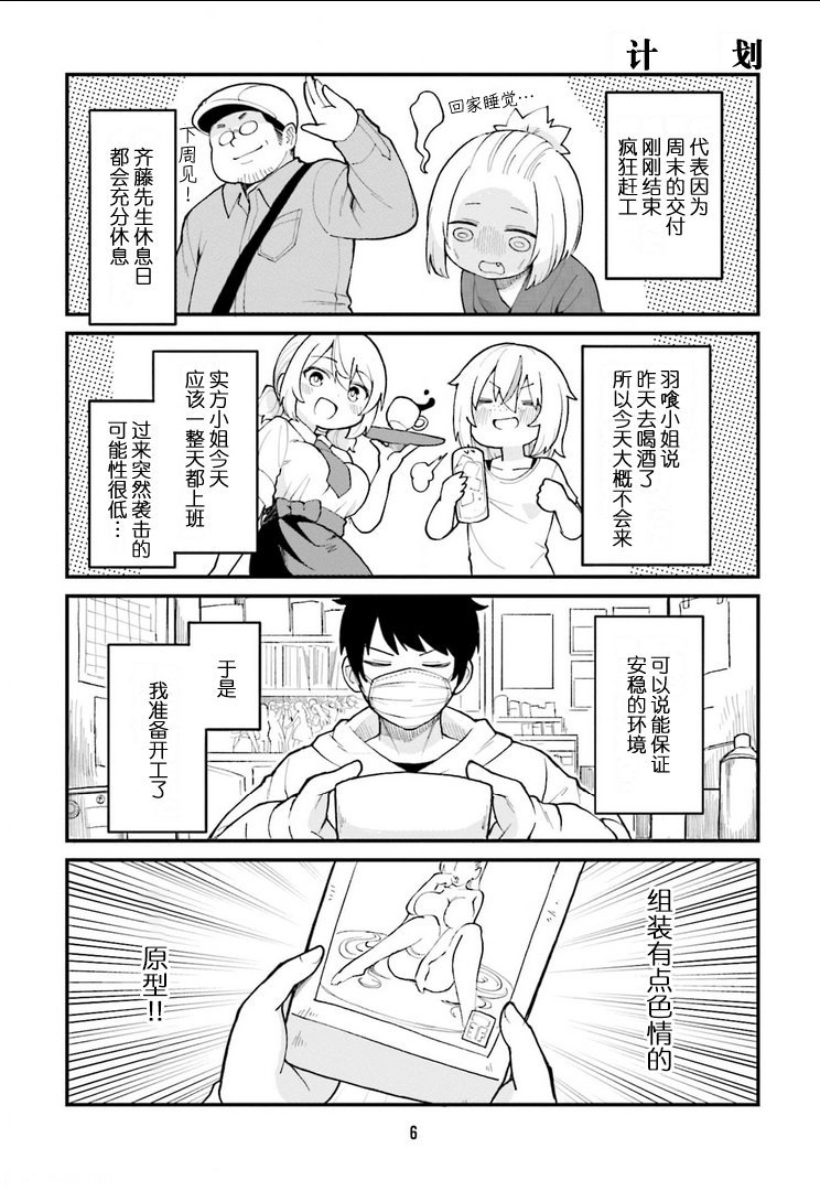 第34话