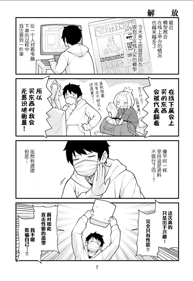 第34话