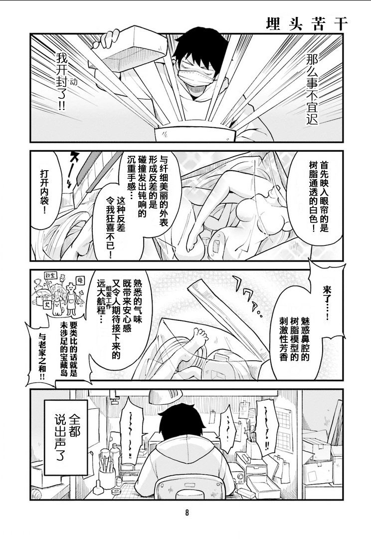 第34话