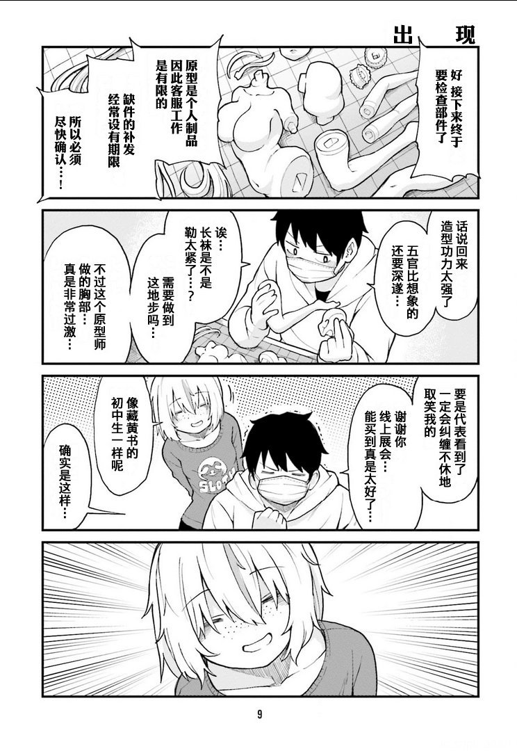 第34话