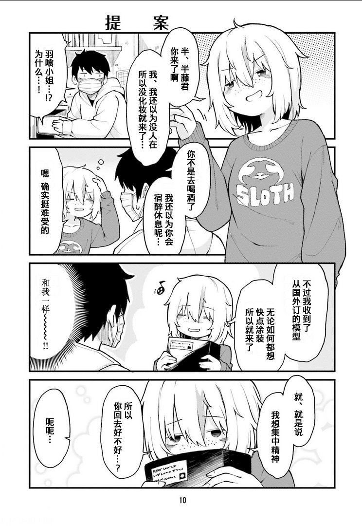 第34话