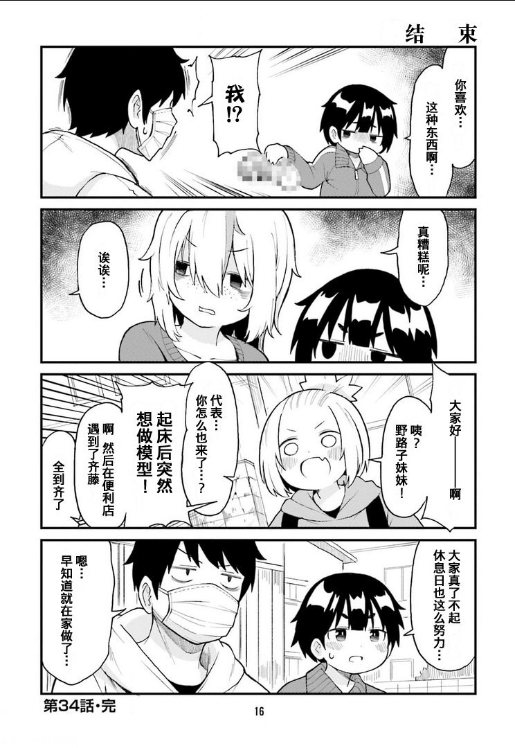 第34话