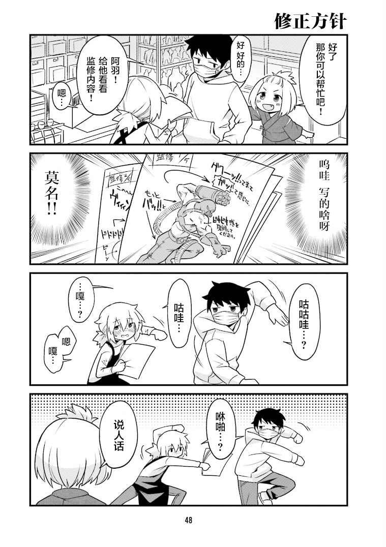 第4话