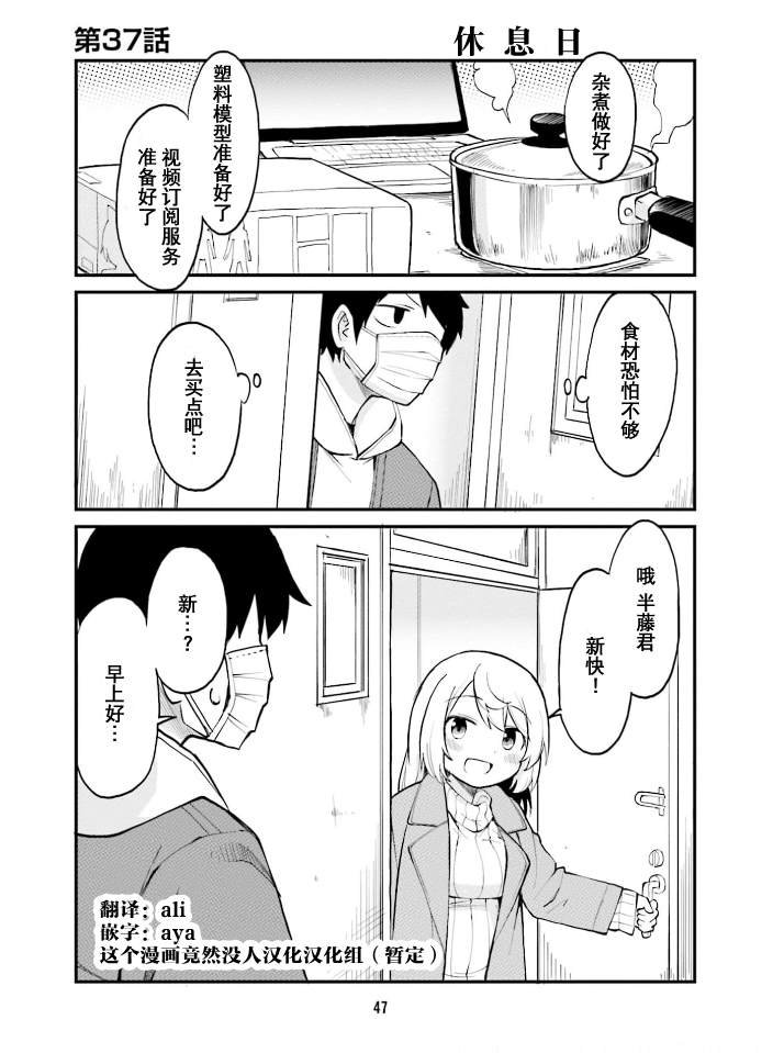 第37话