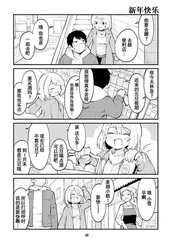 第37话