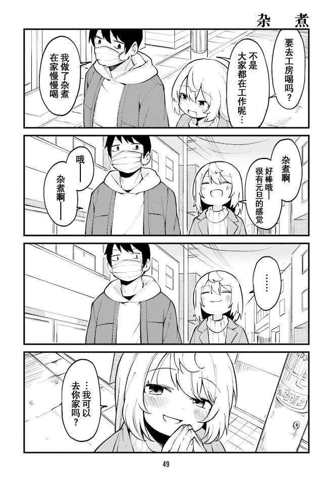 第37话